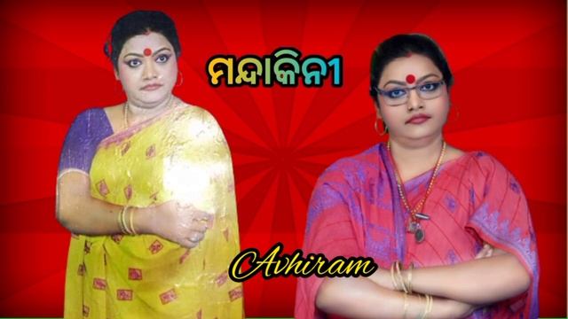 Opera Sai Samrat Star Cast ⭐⭐⭐ 2023-2024/ New Star Cast ⭐⭐⭐/ Jatra Update/ Odia Jatra