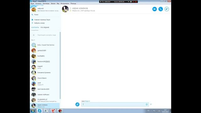 Как удалить сообщение в skipe
