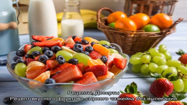 Десерты