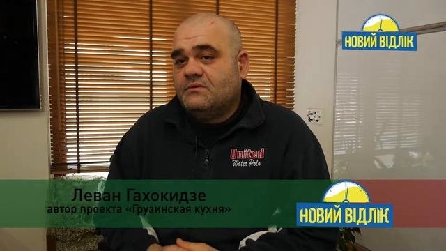 Леван Гахокидзе/участник 