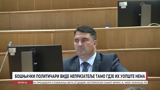 Бошњачки политичари виде непријатеље тамо гдје их уопште нема