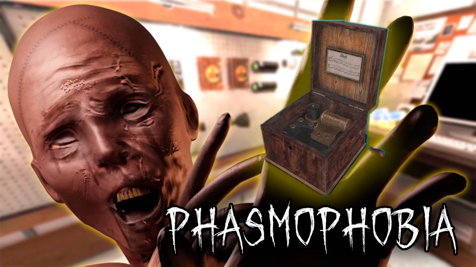 ОН ВЕРНУЛСЯ | Phasmophobia | Фазмофобия СОЛО