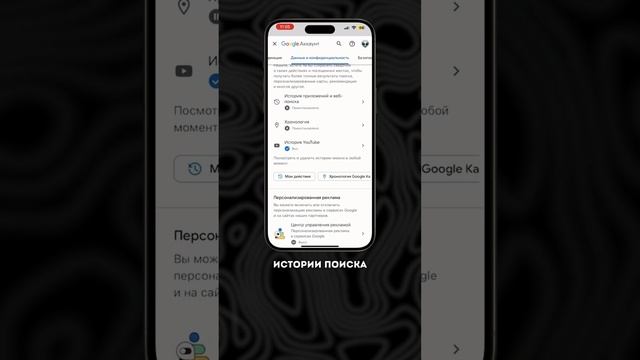 Гугл хранит историю вашего поиска.
