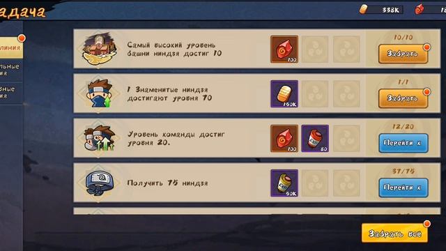 2 часть