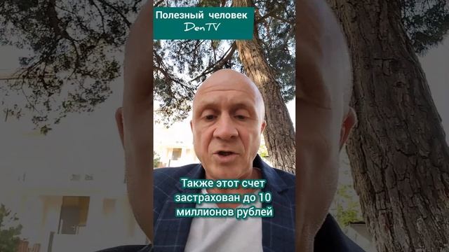 Эскроу счёт. Что это? #недвижимостькраснодара #помогупереехатьвкраснодар