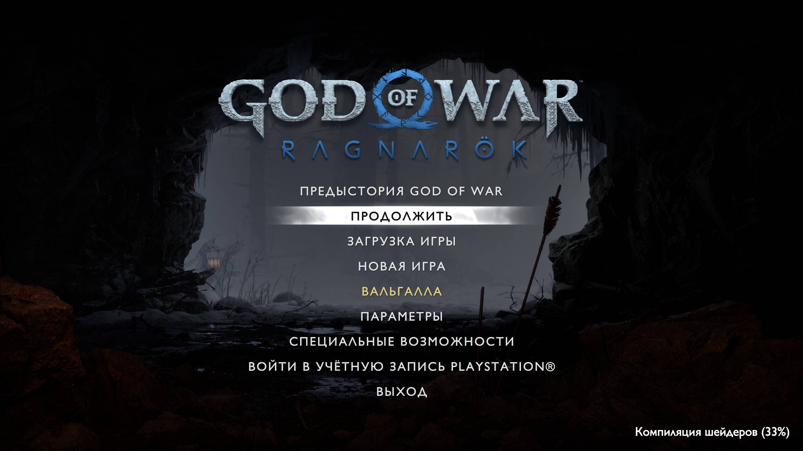 #God of War Ragnarök #PC #2