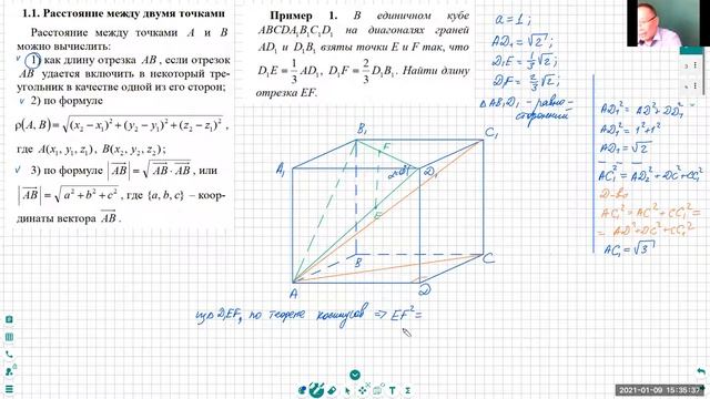 Стереометрия 00