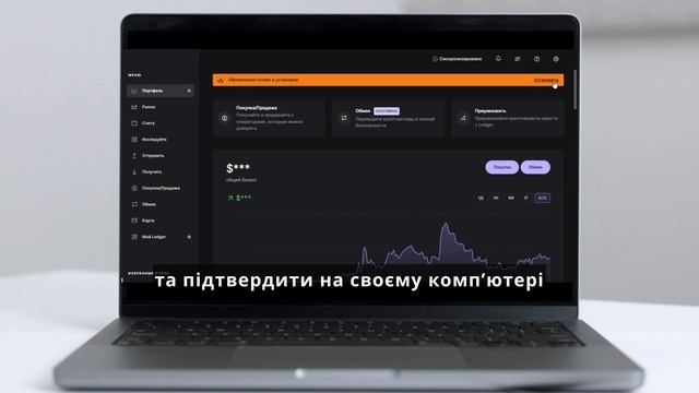 Як легко оновити Ledger Live?