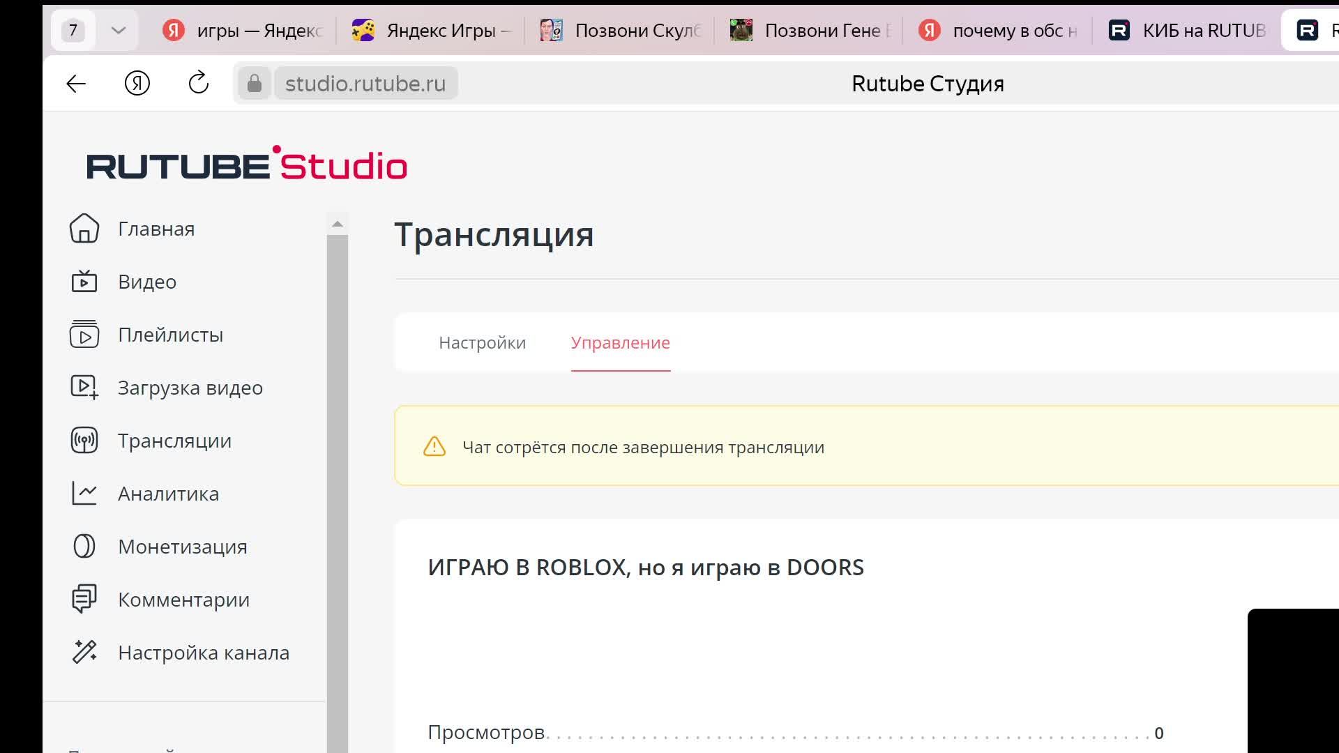 ИГРАЮ В  ROBLOX, но я играю в  DOORS