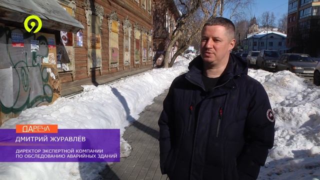 Продают исторические дома