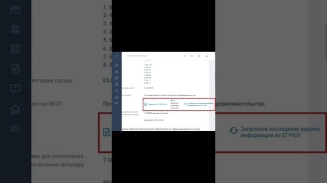Что необходимо делать поставщикам в начале года?