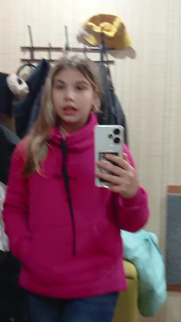 она. и Я