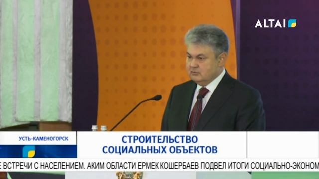 Строительство социальных объектов