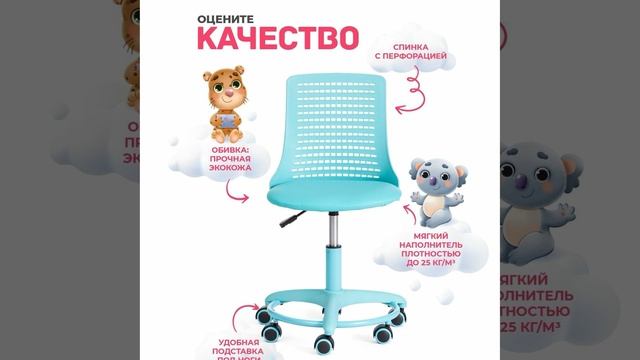 Детское компьютерное кресло TetChair Kiddy - краткий обзор