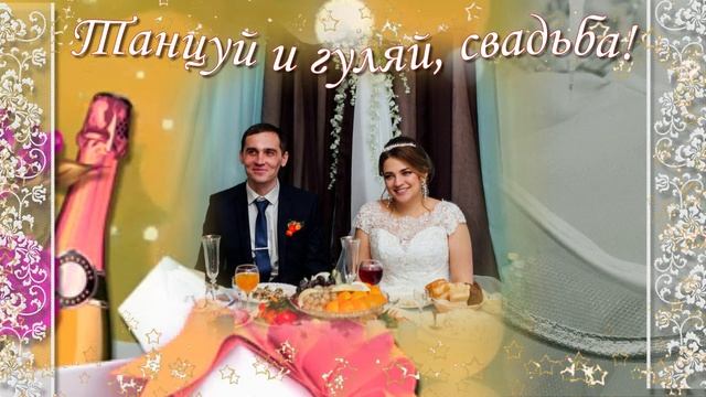 Свадьба Дарьи и Геннадия Кузнецовых 27 января 2018 г