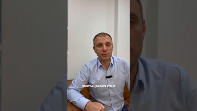 Почему стоит вкладывать средства в недвижимость Турции?