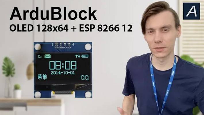 ArduBlock - Дисплей - OLED 128x64 I2C - Wemos Uno ESP 8266 12