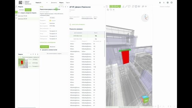 ТИМ-платформа Цифровой контроль строительства от ДОМ.РФ