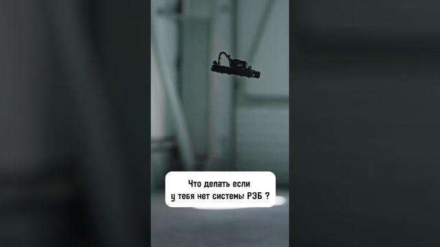 Купить РЭБ в Москве с доставкой по России 89265001555 #военторг Экипировка Эксперт ул. Новая 1аС8