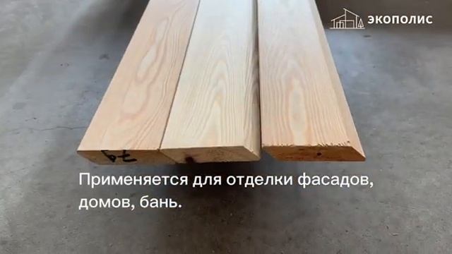 Планкен скошенный 20х90 мм, длина 3-4 м лиственница сорт В