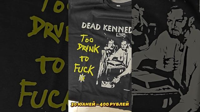 Разбираем посылочки: Футболки L7 и Dead Kennedys - отстойные китайские сосиски  #китай