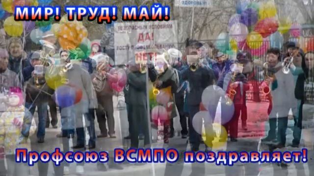 «Первичка ВСМПО выступает за права работников»
