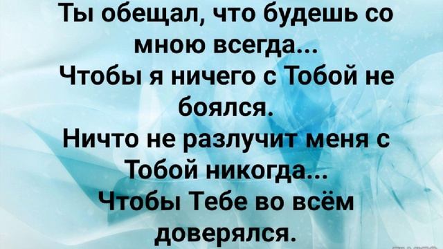 "В ТЕСНОТЕ СВОЕЙ К ТЕБЕ ВЗЫВАЮ!" Слова, Музыка: Жанна Варламова