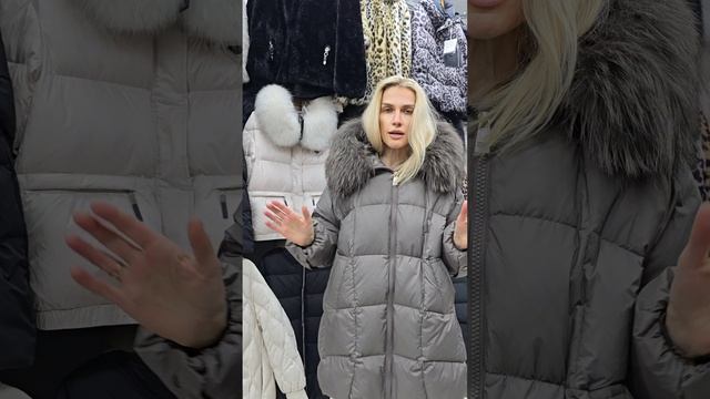 Зимние пуховики