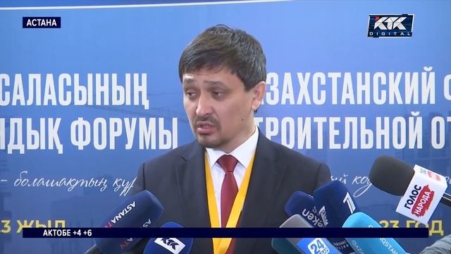 Казахстанские застройщики боятся, что их вытеснят иностранные конкуренты