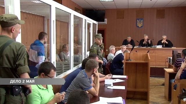 К «делу 2 мая» добавили новые документы
