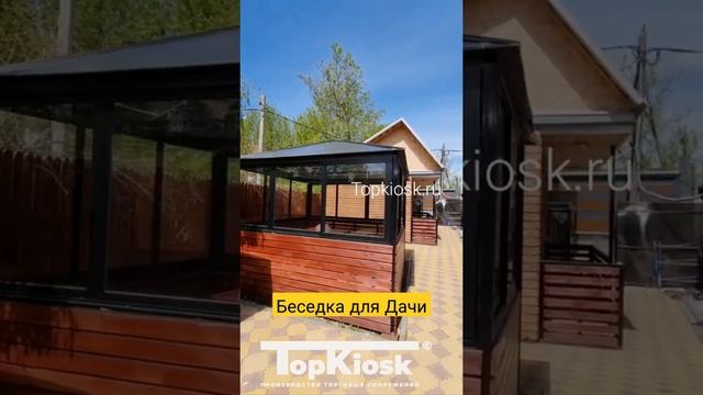дачная беседка от tops