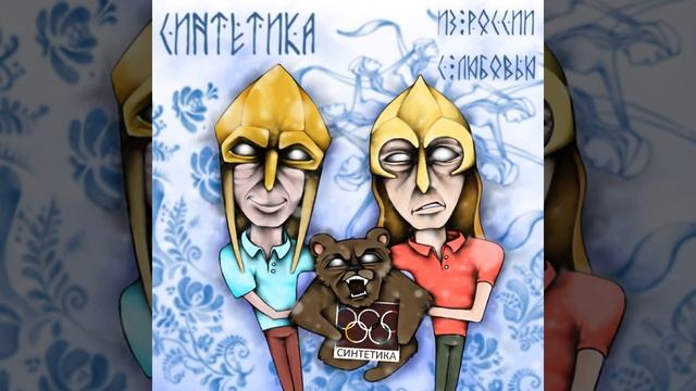 За общее дело (feat. Данила Градов)