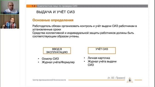 Характерные ошибки при эксплуатации СИЗ и спецодежды