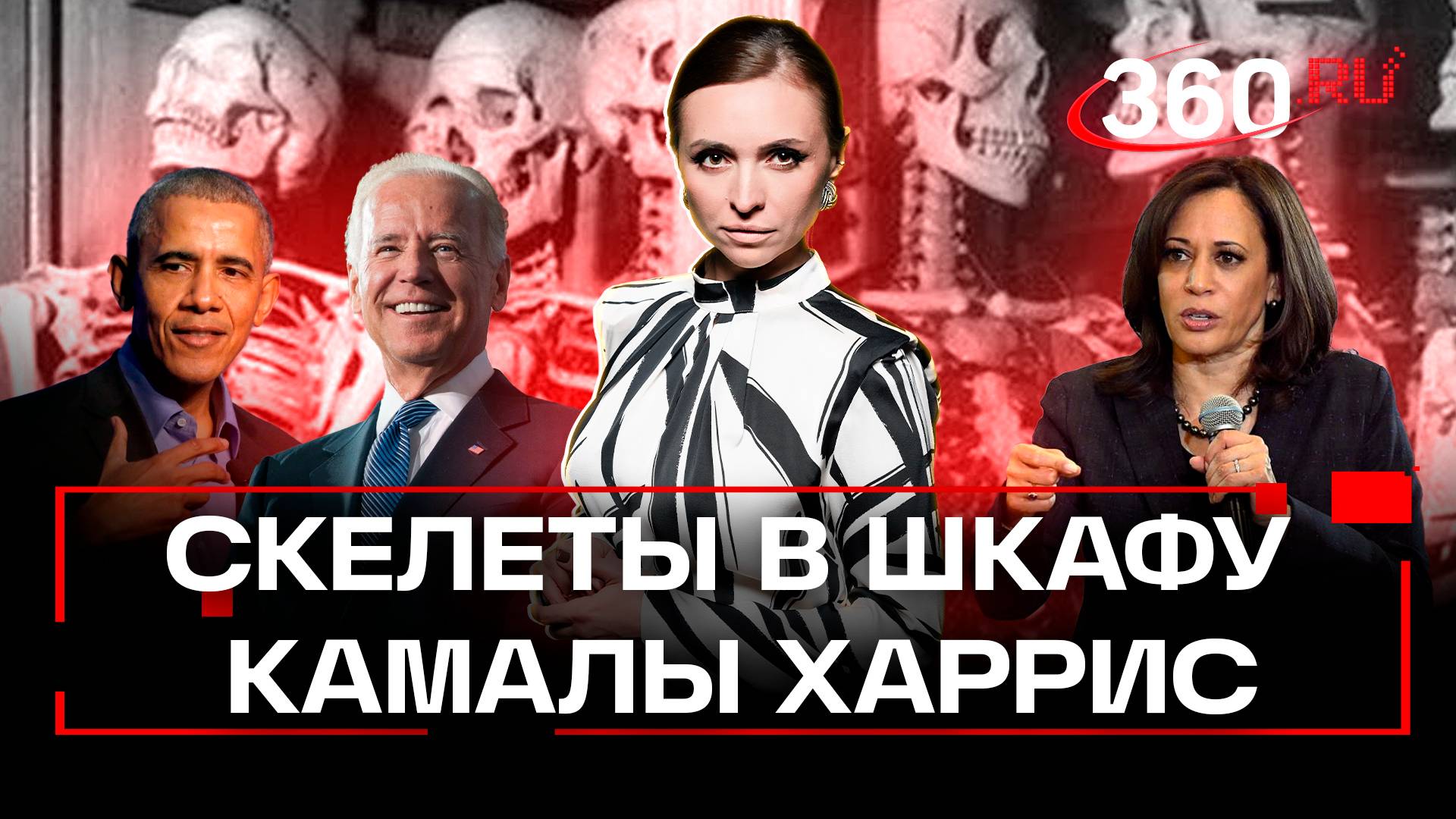 Что скрывает Камала Харрис. Выборы в США 2024. Дебаты без кандидатов. Малашенко