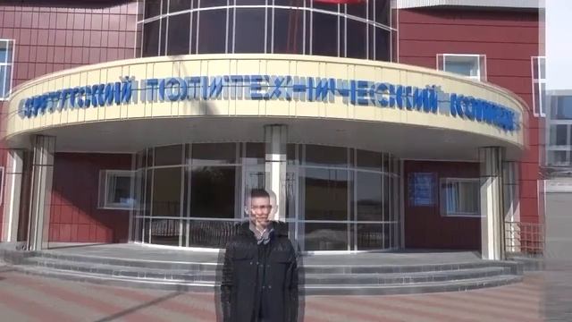 Наш любимый Сургут!