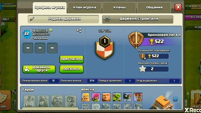 CLASH OF CLANS 🔥| Чел у которого 5 строителей на 3 тх.