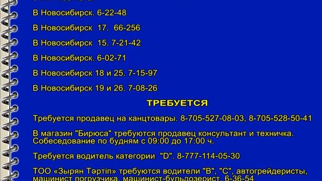 Объявления от 09 01 2020