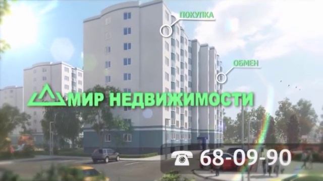 Мир недвижемости