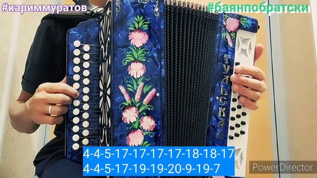 АПАГА - ОБУЧАЮЩИЙ ВИДЕОРАЗБОР НА ГАРМОНИ ЦИФРАМИ