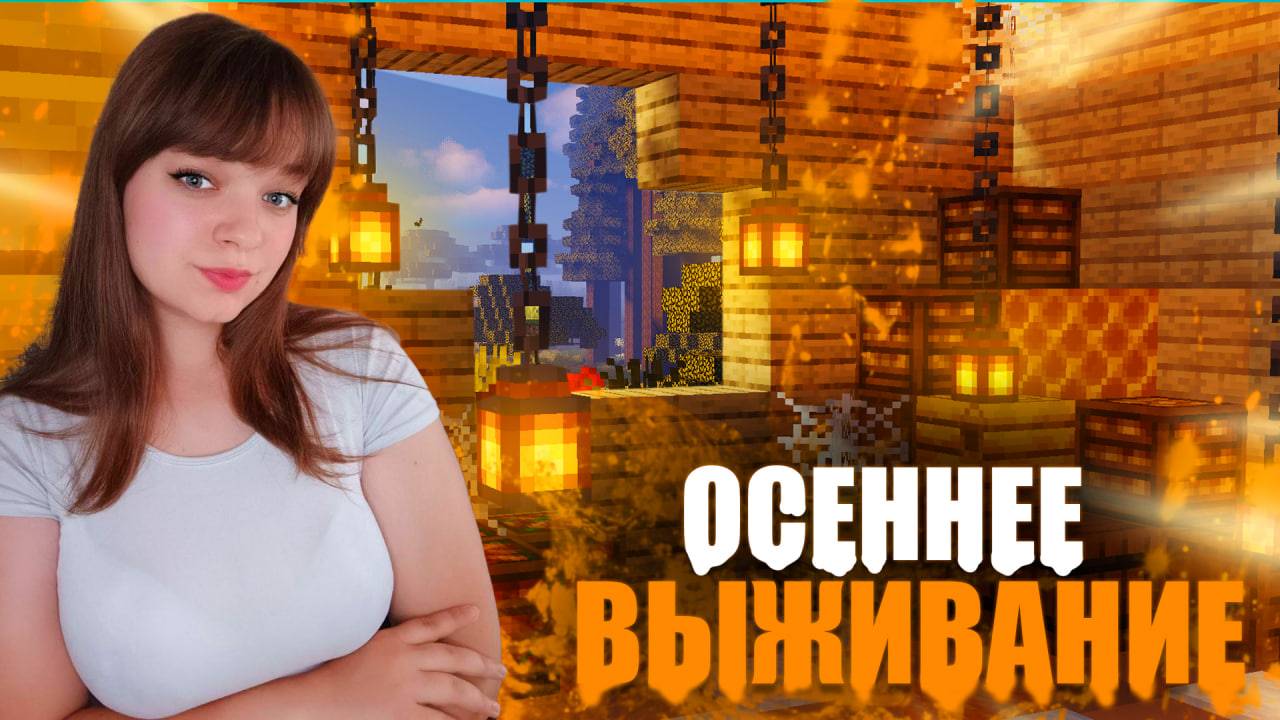 Выживание в Minecraft C МОДАМИ | ПЕРЕСТАНЬТЕ ИГРАТЬ В Minecraft