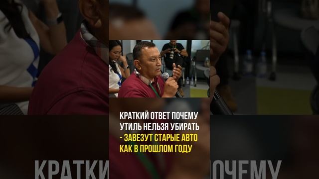 Почему нельзя убирать утильсбор и к чему это приведет?