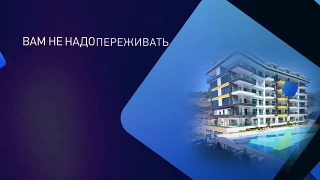 Турецкая жилищная программа от холдинга TIRUS