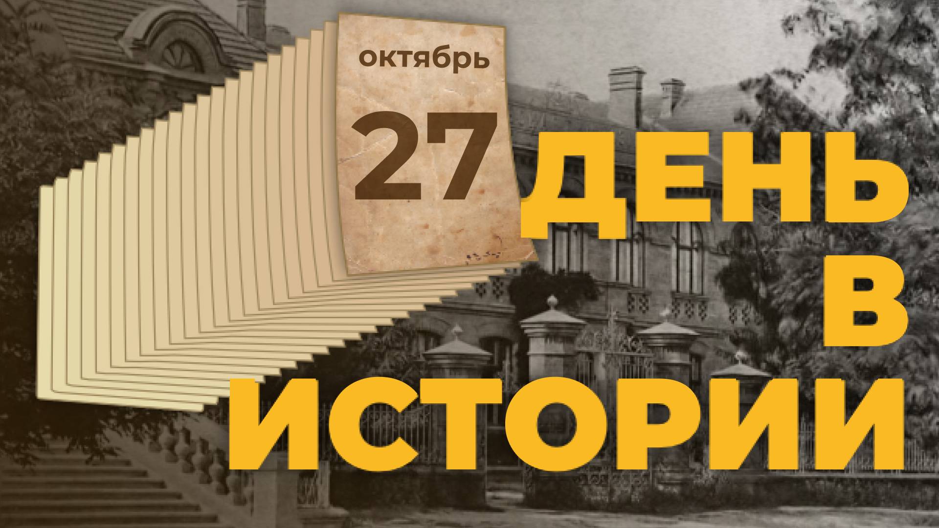 Родился выдающийся русский ученый-биолог и селекционер Иван Мичурин. "День в истории"