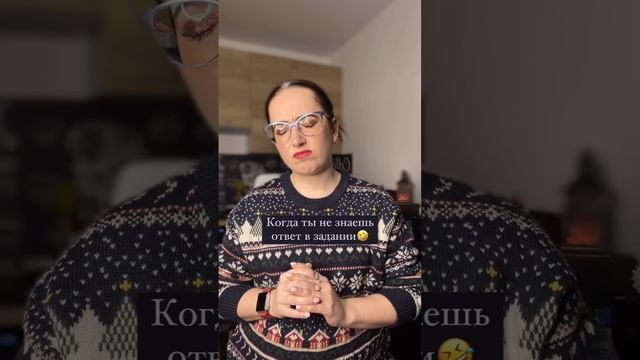 Не знать - it's okay ☝🏻
