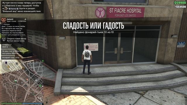 Grand Theft Auto V  Тыква-фонарь 10