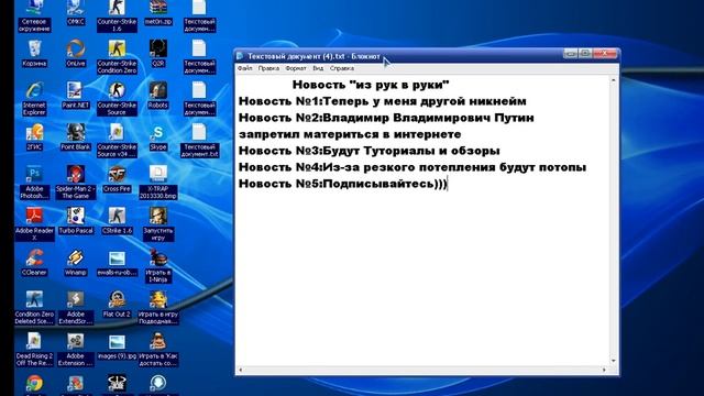 Новость "Из рук в руки" выпуск 1 Об изменениях