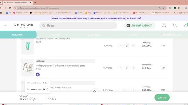 Обзор заказа