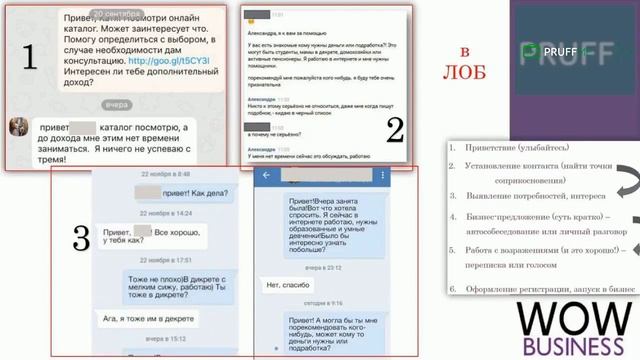 Марина Успенская о работе с теплым рынком