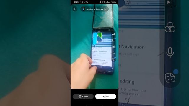 разбитый телефон