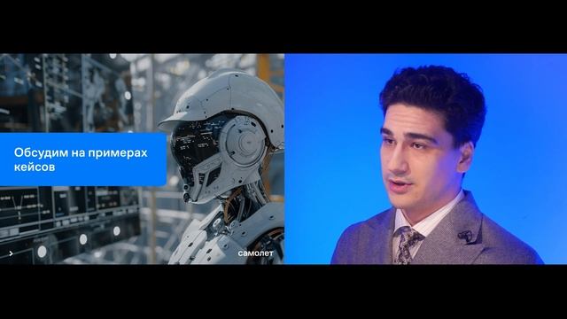 Глеб Балчиди: Что такое ИИ и почему роботы нас не заменят